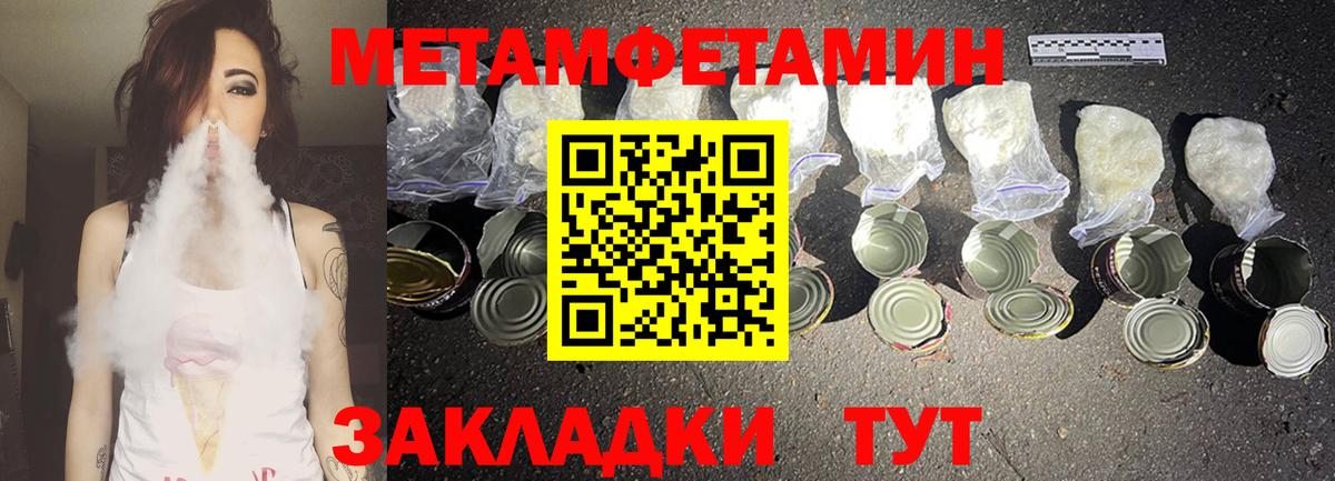 АМФЕТАМИН Розовый Барнаул