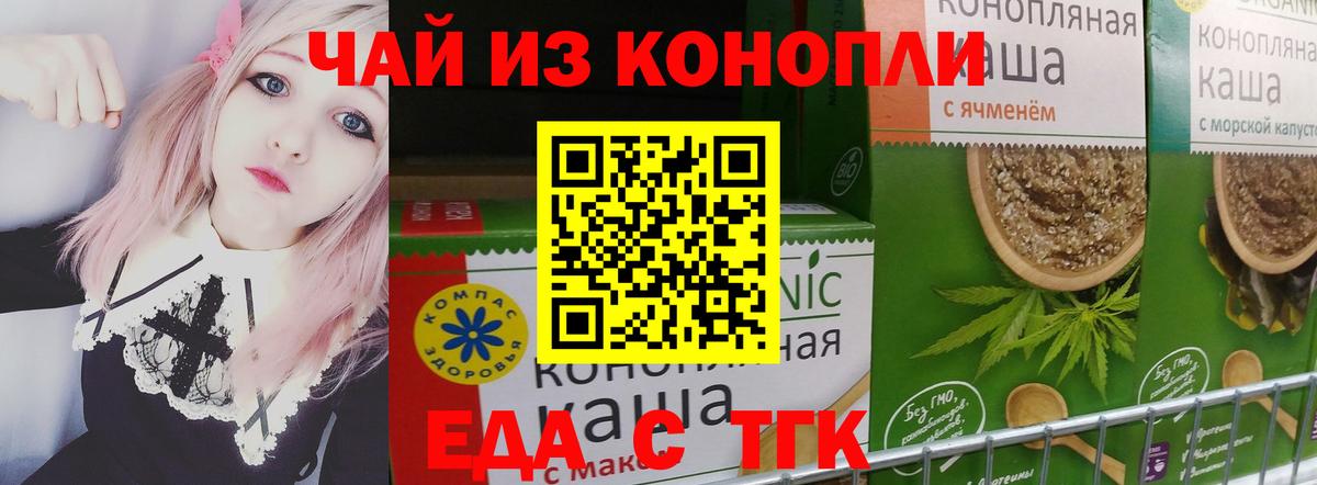 Барнаул  Cannafood марихуана  Вход с VPN 