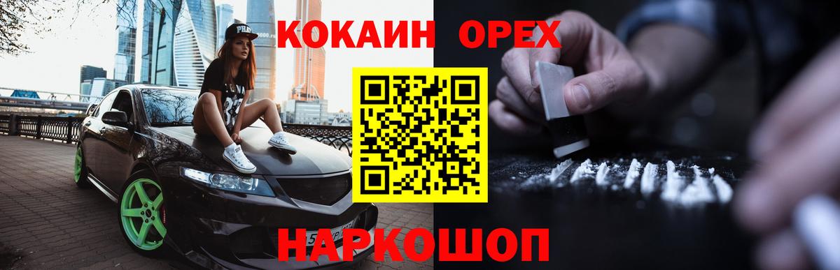 КОКАИН 99% Барнаул
