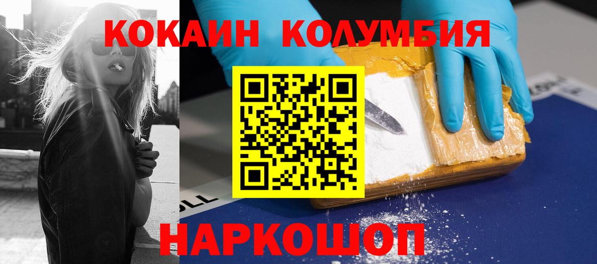 Барнаул  Кокаин Перу  Вход с VPN  COCAIN Перу 