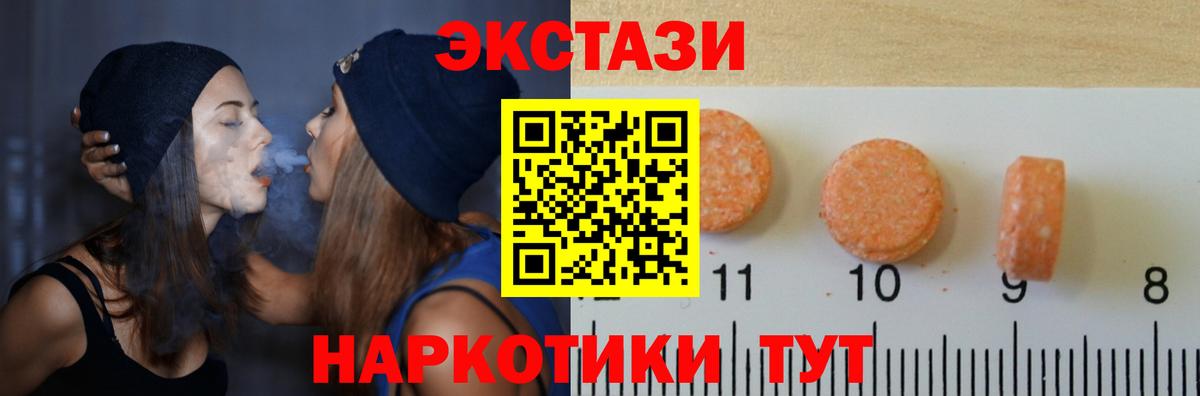 Ecstasy XTC  Экстази  Барнаул  Вход с VPN 