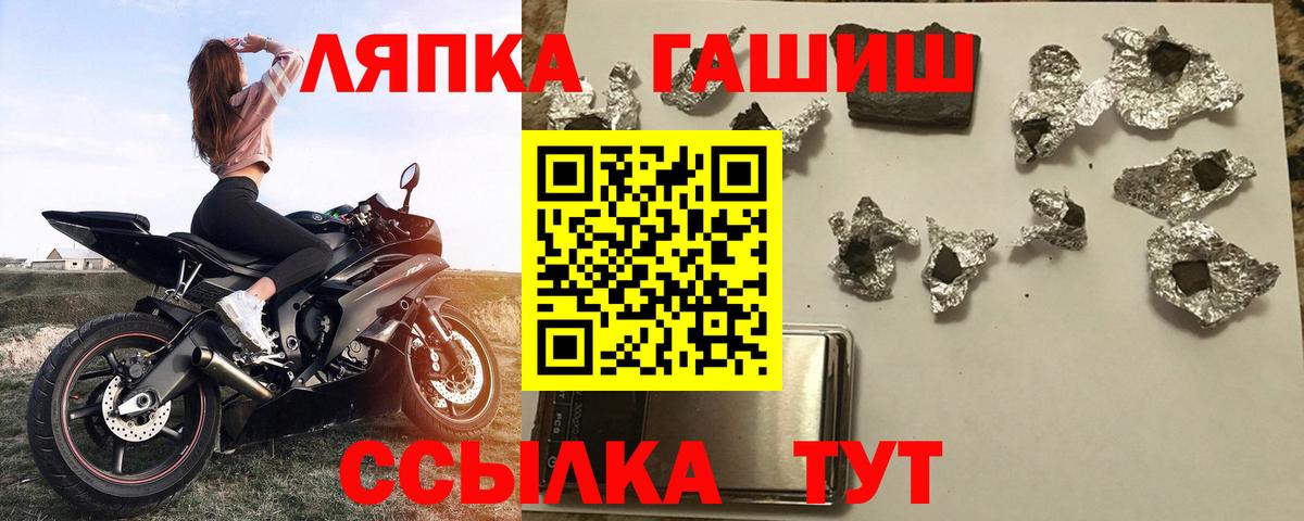 ГАШ убойный Барнаул