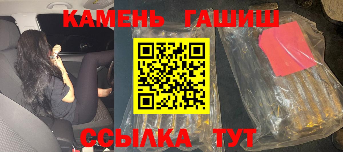 Барнаул  ГАШИШ Ice-O-Lator  ГАШ  Вход с VPN  ГАШИШ VHQ 