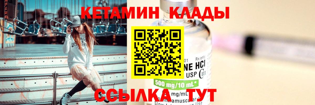 Кетамин ketamine  КЕТАМИН VHQ  Барнаул  Вход с VPN 
