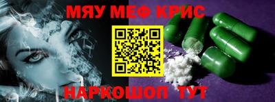 MESCALINE Ярославль
