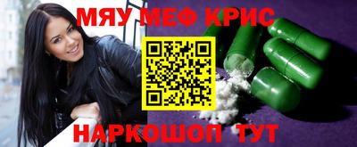 MESCALINE Ярославль