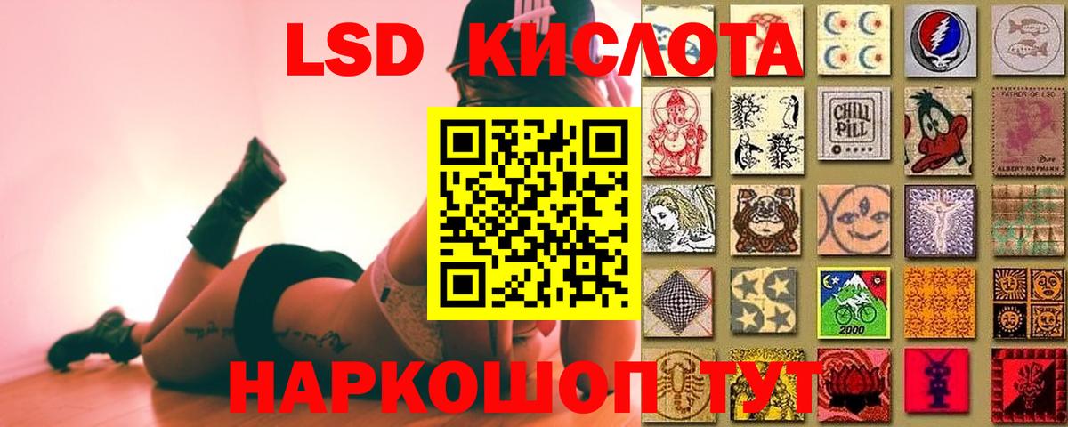 LSD-25 экстази кислота Барнаул