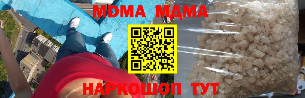 MDMA молли  МДМА Molly  Барнаул  МДМА  Вход с VPN 