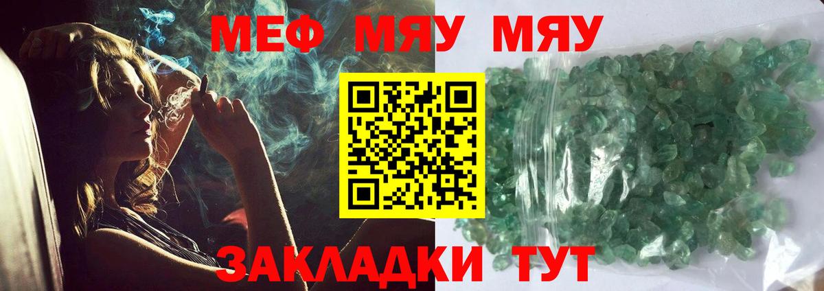МЕФ 4 MMC  Меф VHQ  Меф  Вход с VPN  Барнаул 