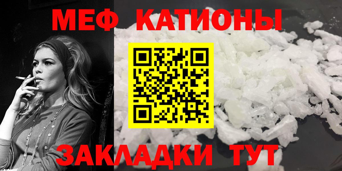 Мефедрон  Барнаул