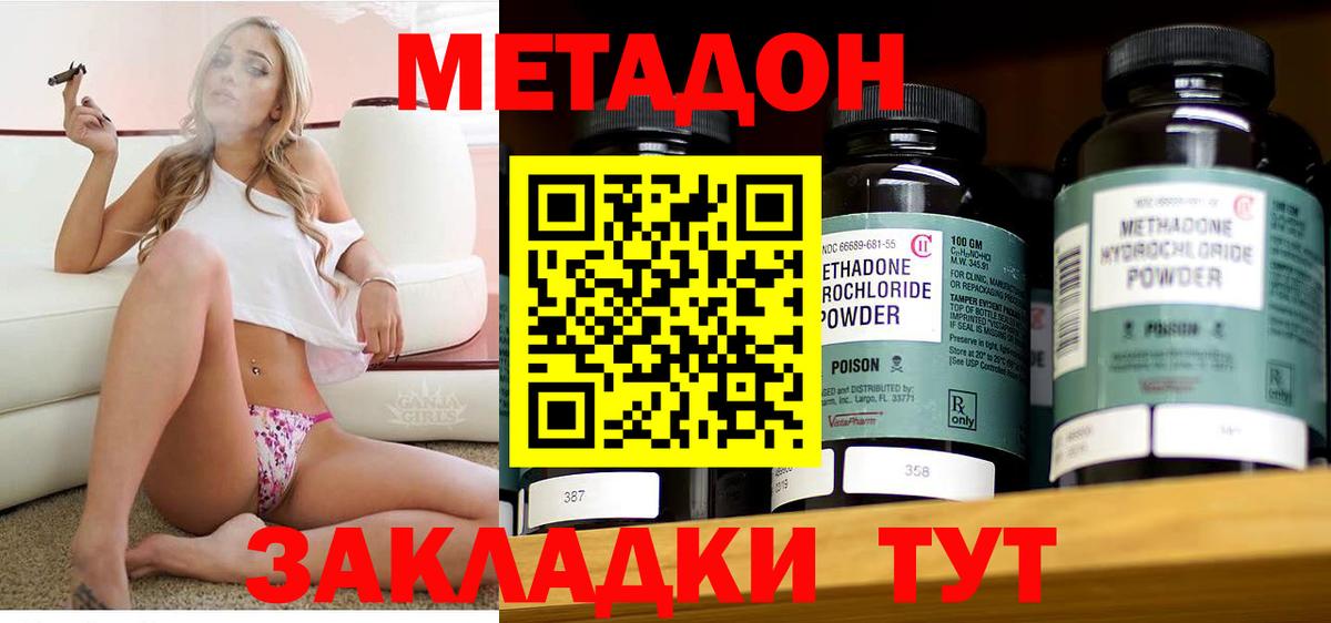 Метадон белоснежный Барнаул
