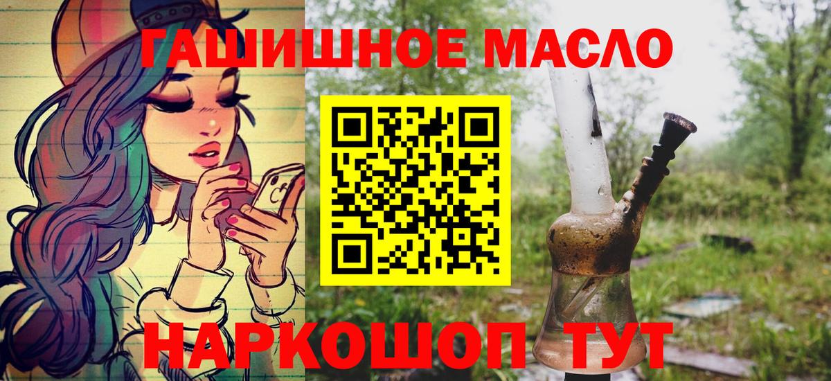 Дистиллят ТГК гашишное масло Барнаул