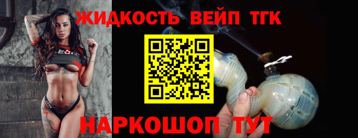 Барнаул  Дистиллят ТГК жижа  закладка  Дистиллят ТГК жижа  Вход с VPN 