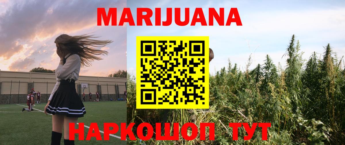 Канабис VHQ Барнаул